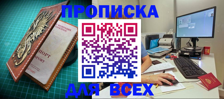 временная прописка в Владикавказе