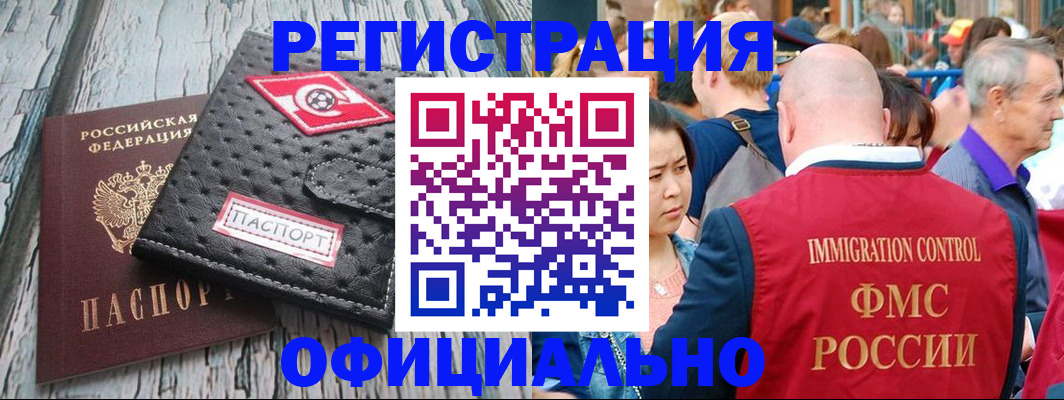 временная регистрация 2025 в Владикавказе