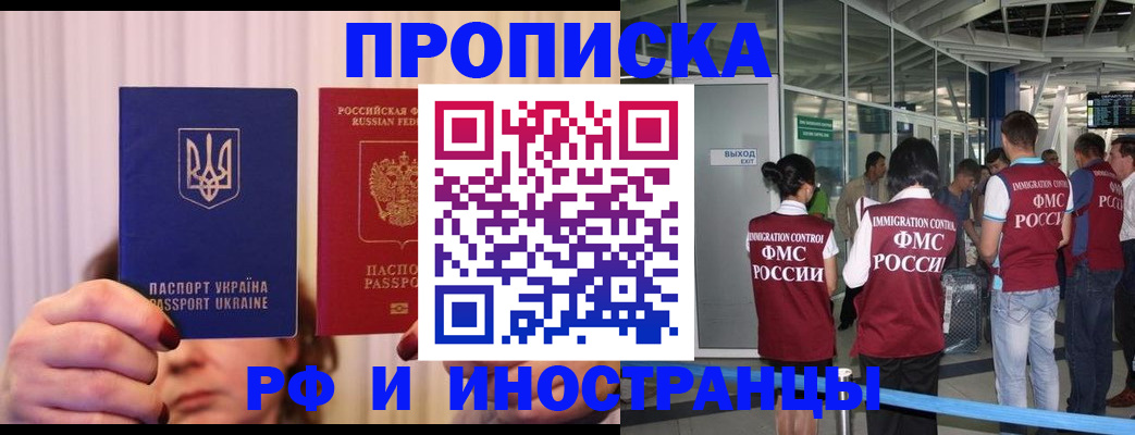 временная регистрация для всех в Владикавказе