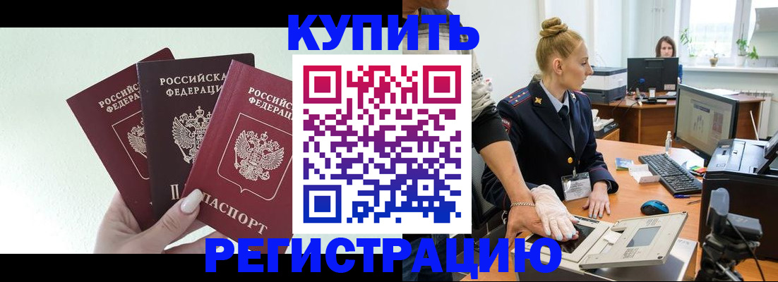 временная регистрация поиск в Владикавказе