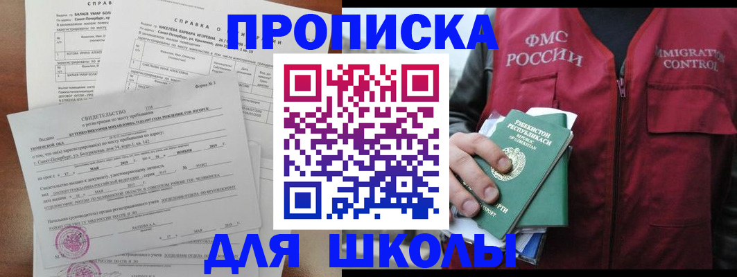 прописка регистрация в Владикавказе