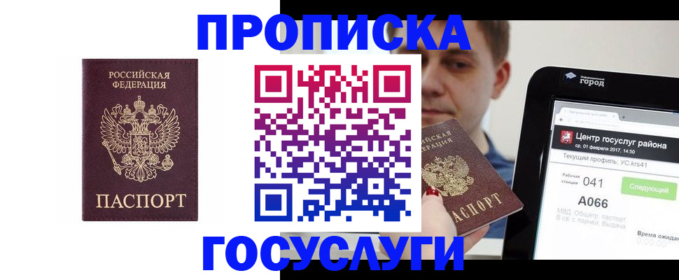 прописка законно в Владикавказе