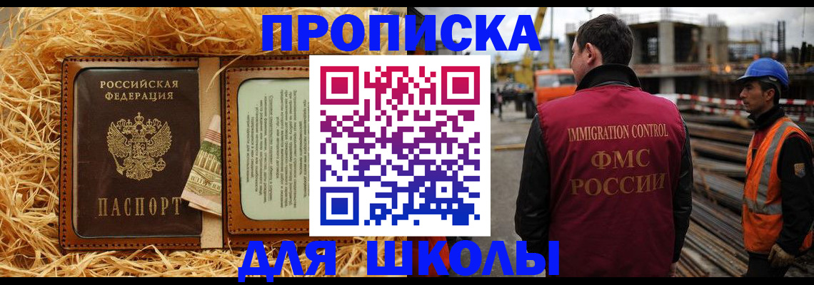 временная регистрация для всех в Владикавказе