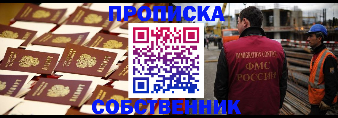 регистрация для школы в Владикавказе