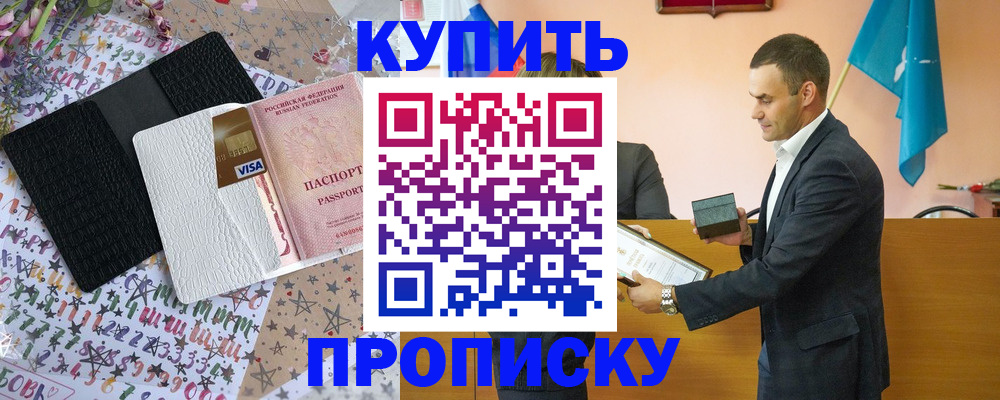 прописка для кредита в Владикавказе