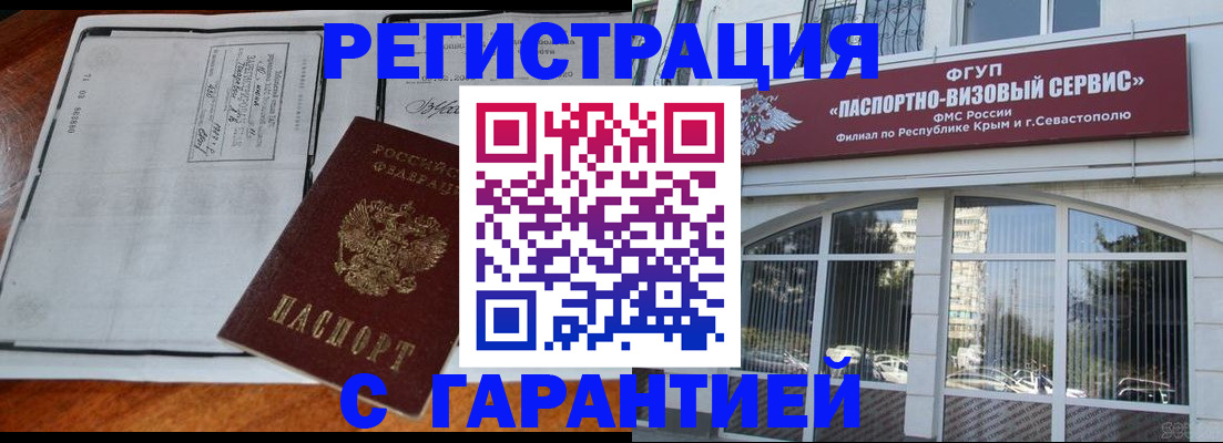 временная регистрация для школы в Владикавказе