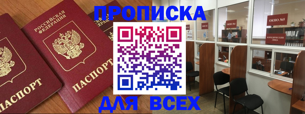 временная регистрация госуслуги в Владикавказе