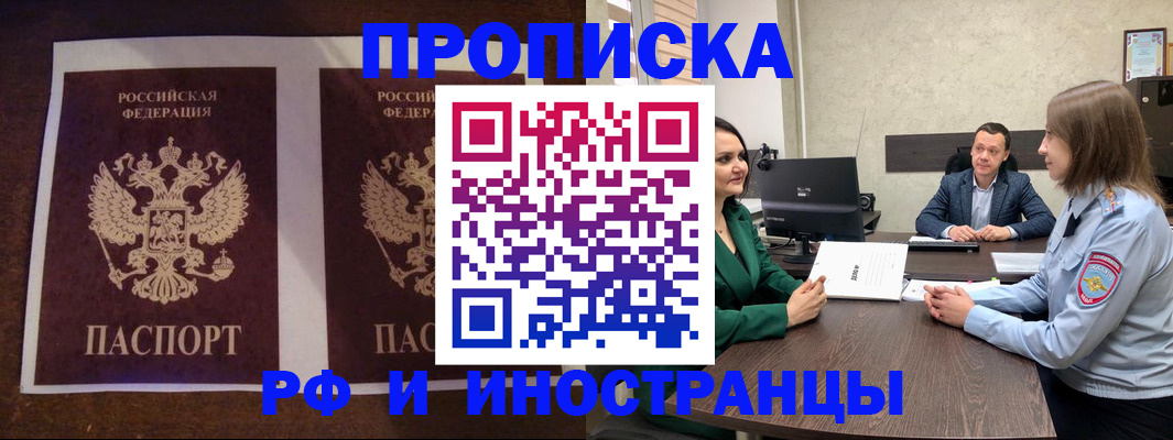 прописка для кредита в Владикавказе